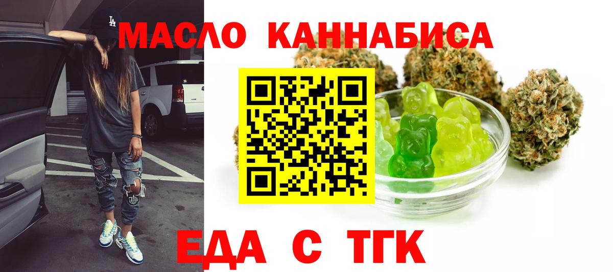 Cannafood марихуана Бузулук