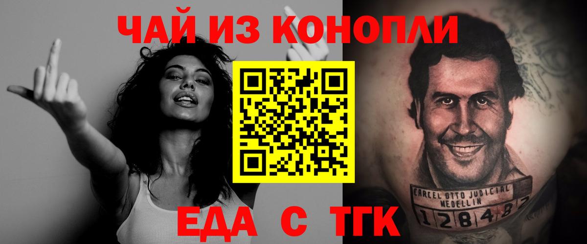 Бузулук  Печенье с ТГК марихуана  Вход с VPN 