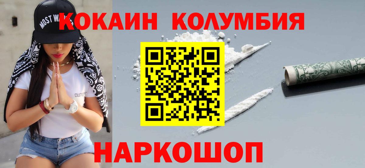 COCAIN Боливия  COCAIN 99%  Вход с VPN  Бузулук 