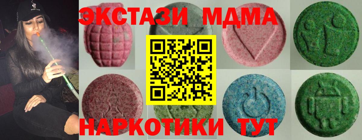 Бузулук  ЭКСТАЗИ 250 мг  ЭКСТАЗИ  Вход с VPN 