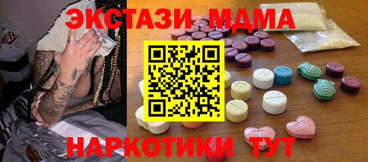 Экстази таблы Бузулук
