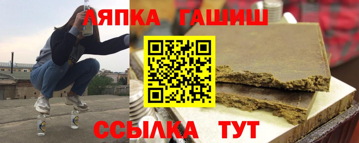 Гашиш  Гашиш VHQ  Вход с VPN  Бузулук 