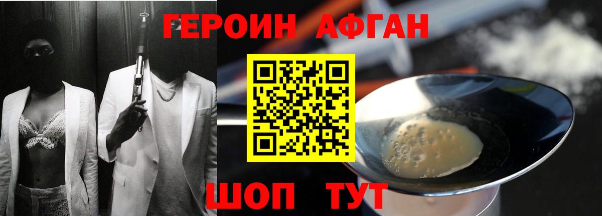ГЕРОИН Heroin Бузулук