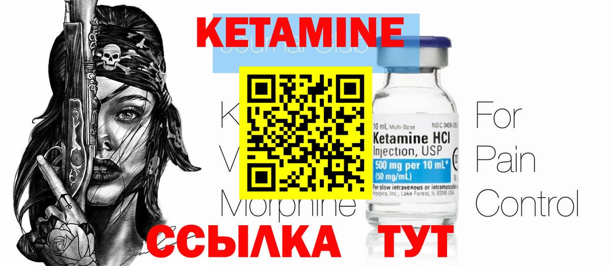 Кетамин ketamine  Вход с VPN  Бузулук 