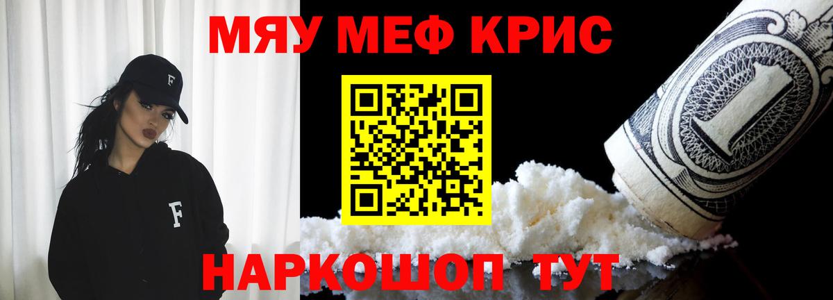 МЯУ-МЯУ  МЕФ  Бузулук  Мефедрон мяу мяу  Вход с VPN 