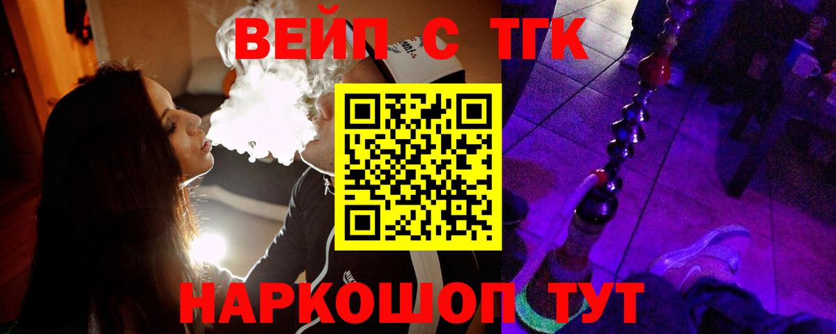 Дистиллят ТГК вейп Бузулук