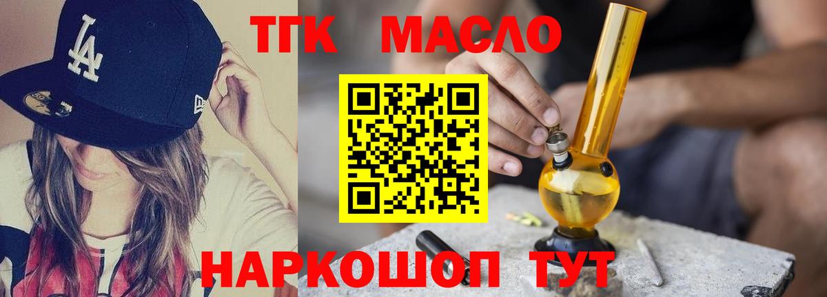 хочу наркоту  Дистиллят ТГК вейп с тгк  Бузулук  Вход с VPN  ТГК вейп с тгк 